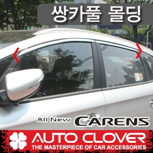 [ Carens 2014~ auto parts ] All New Carens Ssangcarhul Chrome Molding Made in Korea